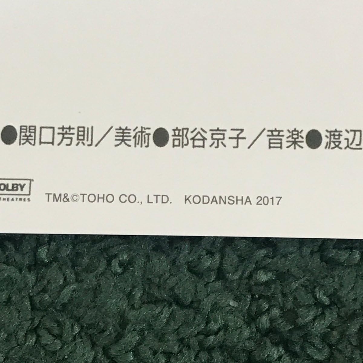 Amazon.co.jp: 特撮 映画ポスター 復刻版 モスラ B2サイズ 51cmx72.5cm
